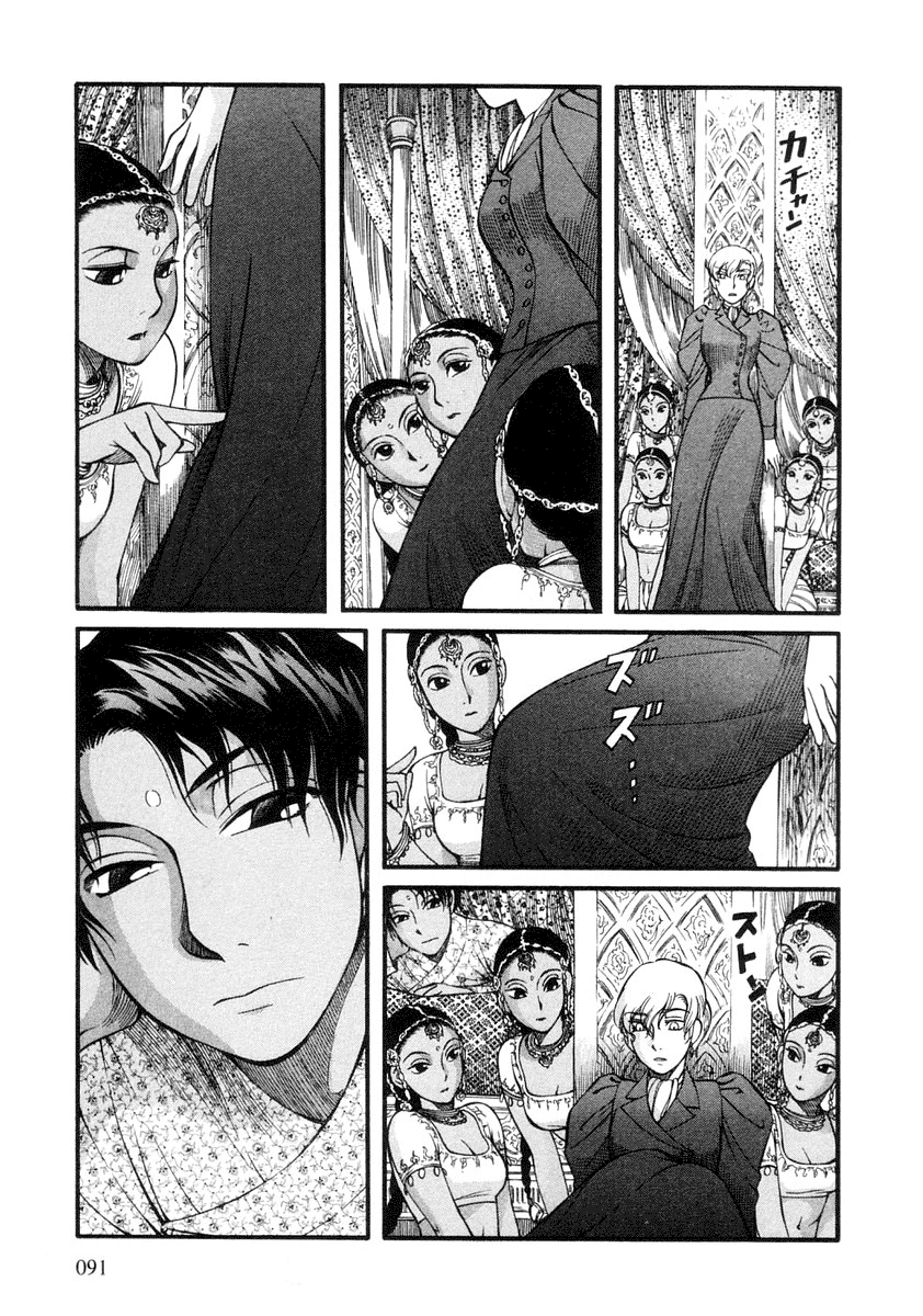 Read Emma (en) Manga Online