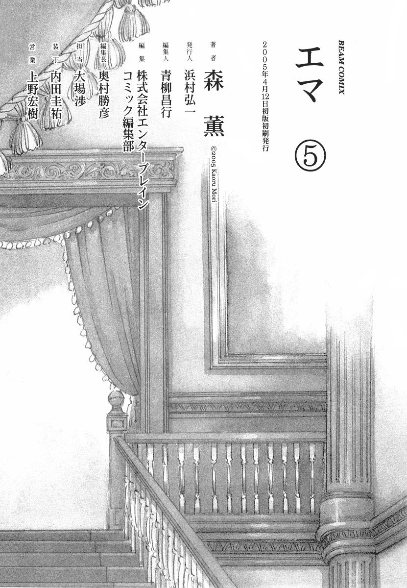 Read Emma (en) Manga Online