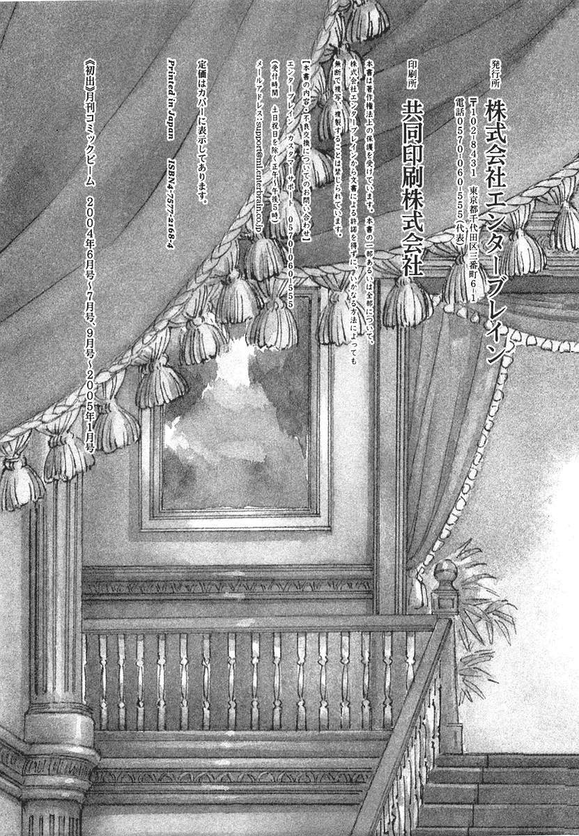 Read Emma (en) Manga Online