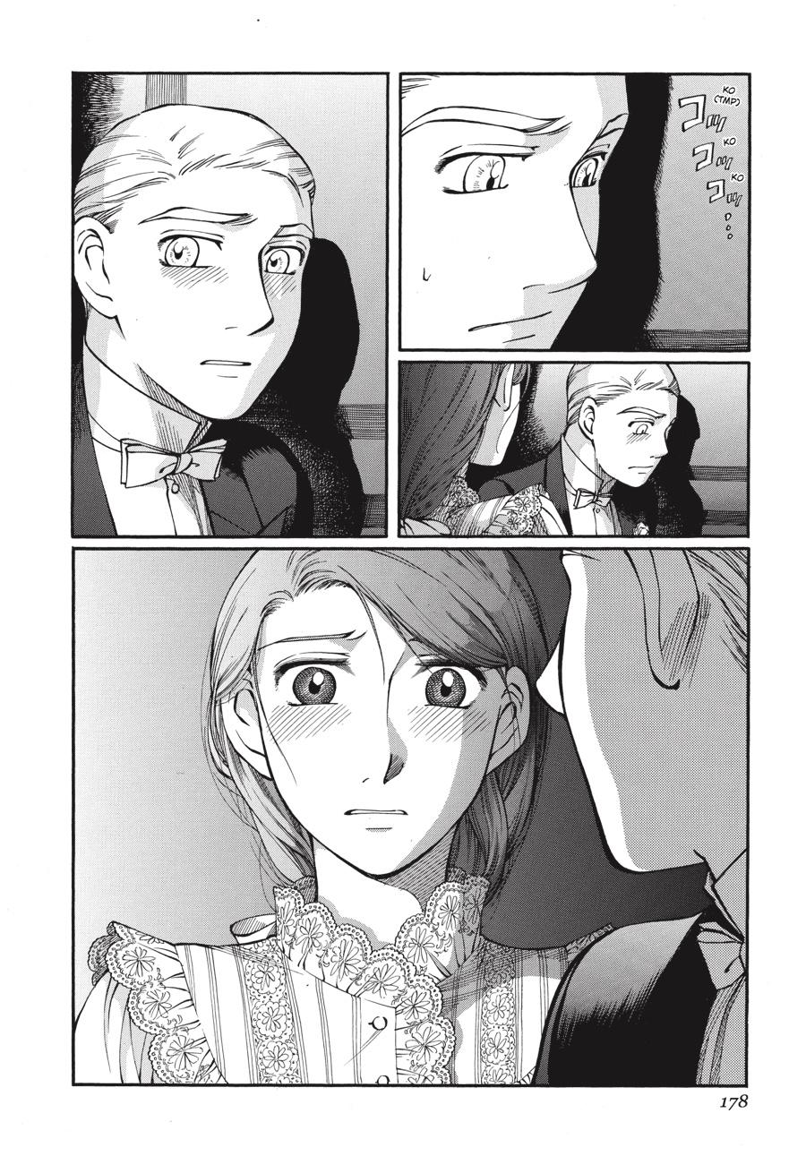 Read Emma (en) Manga Online