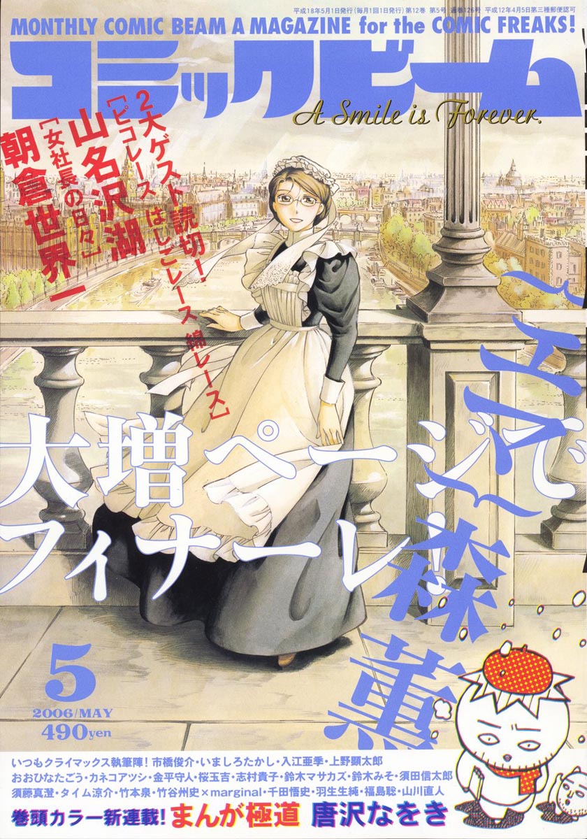 Read Emma (en) Manga Online