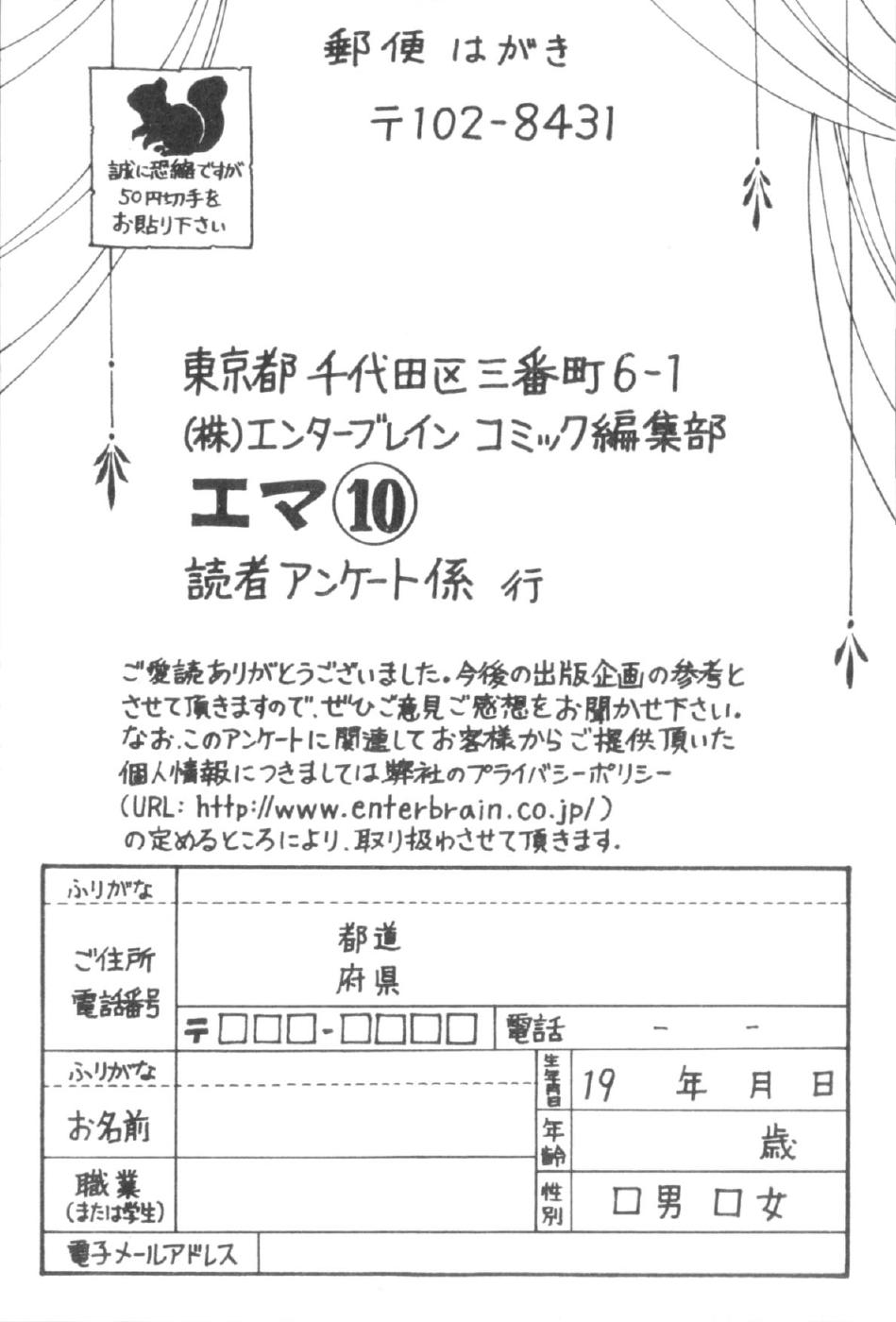 Read Emma (en) Manga Online