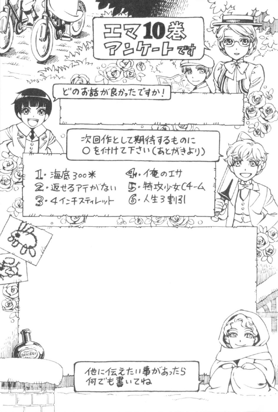 Read Emma (en) Manga Online