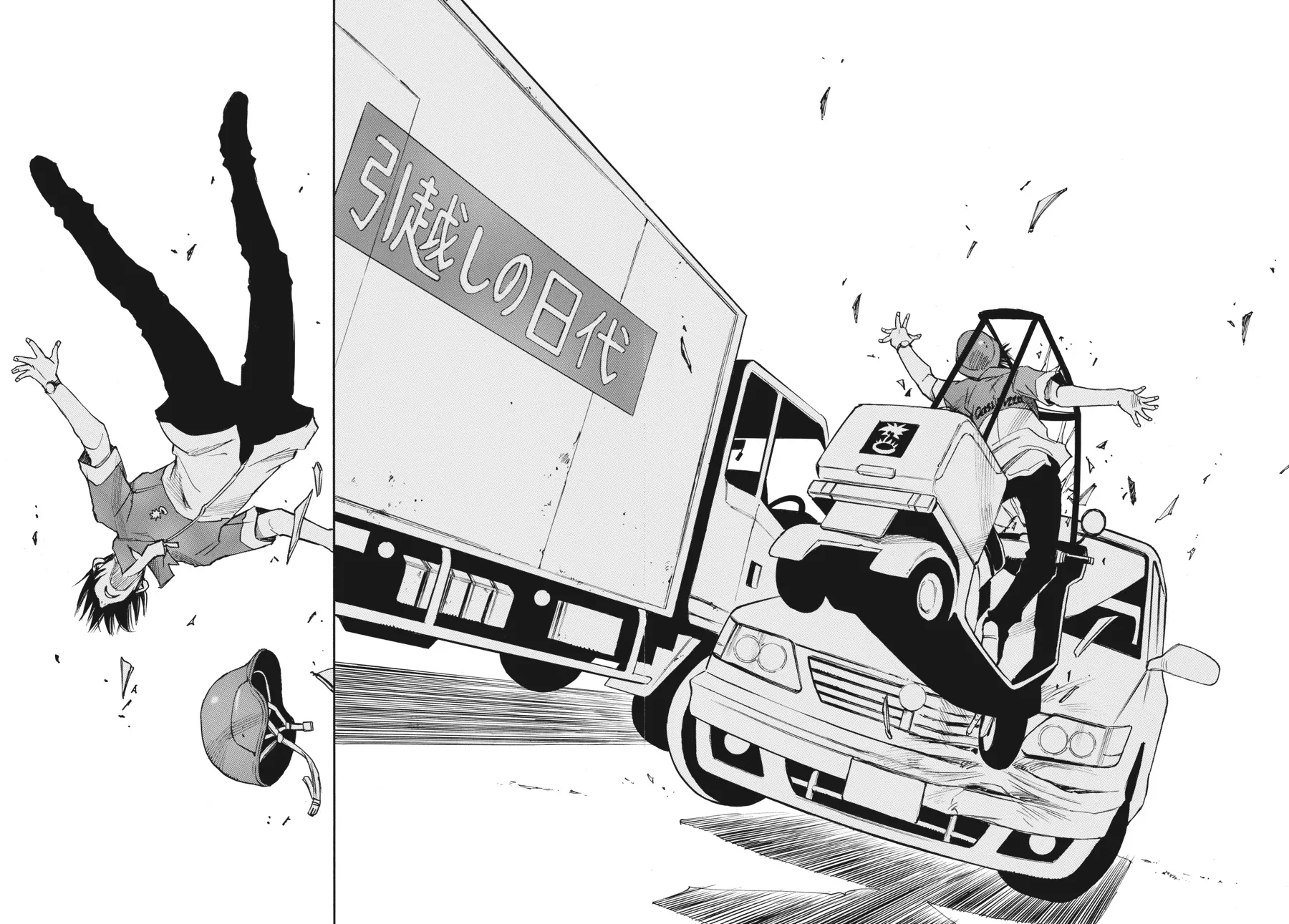 Read Erased (en) Manga Online