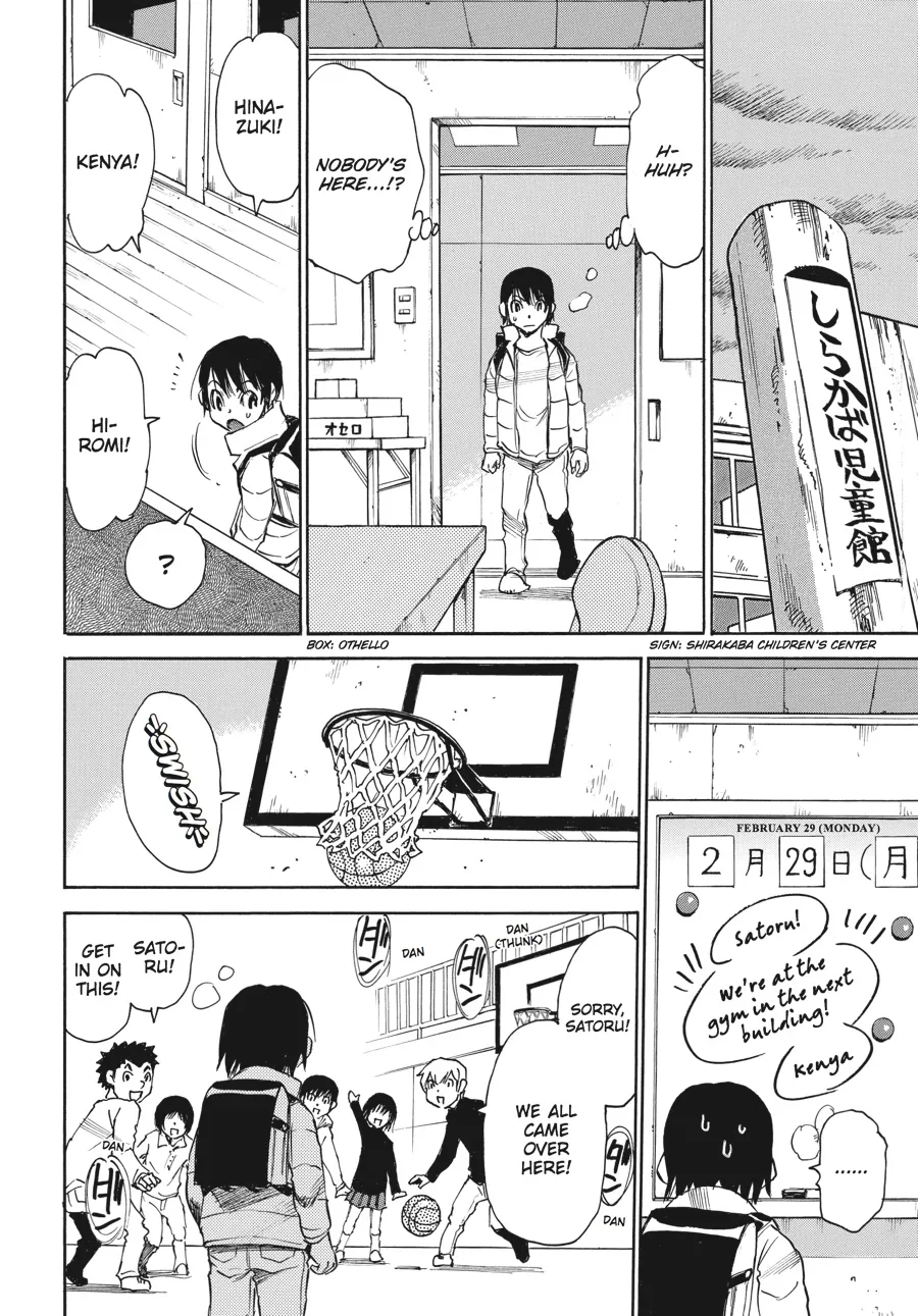 Read Erased (en) Manga Online