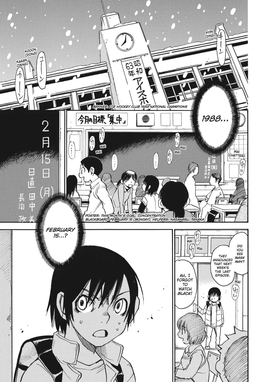 Read Erased (en) Manga Online