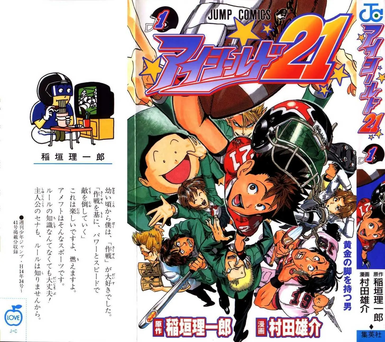 Read Eyeshield 21 (en) Manga Online