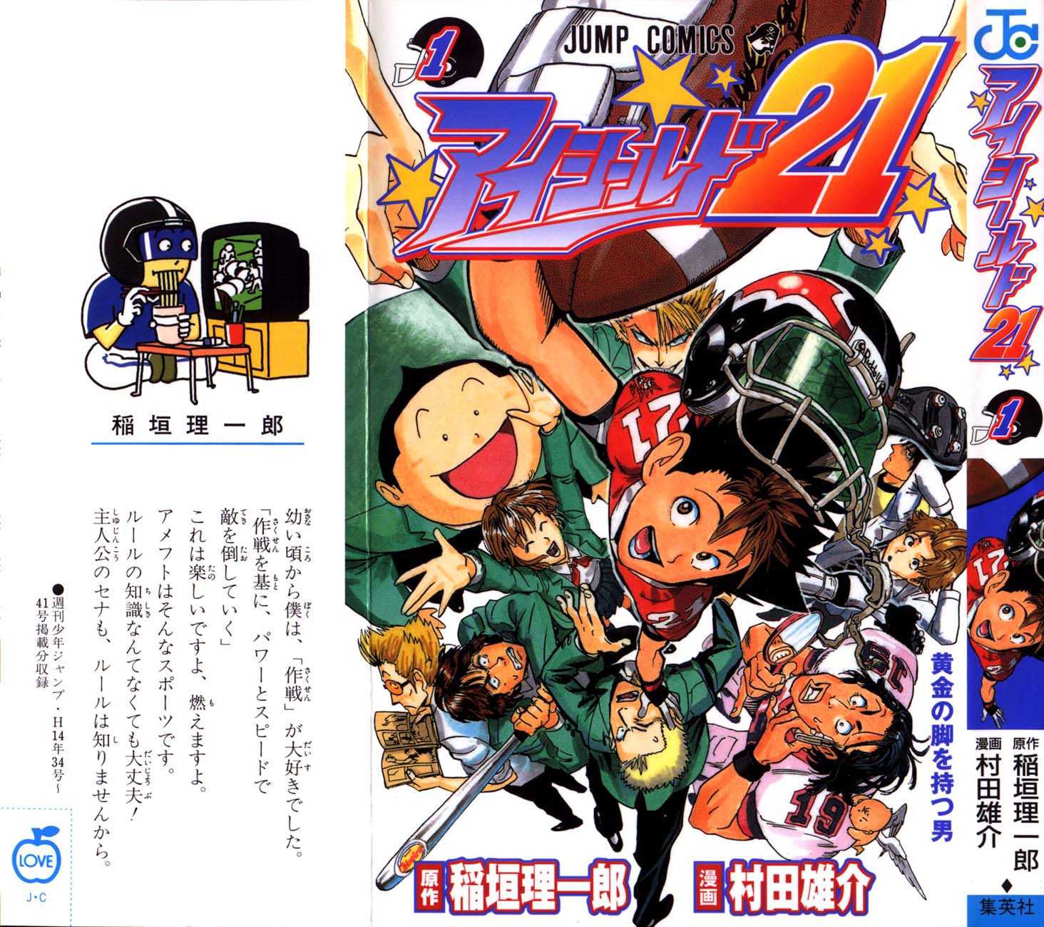 Read Eyeshield 21 (en) Manga Online