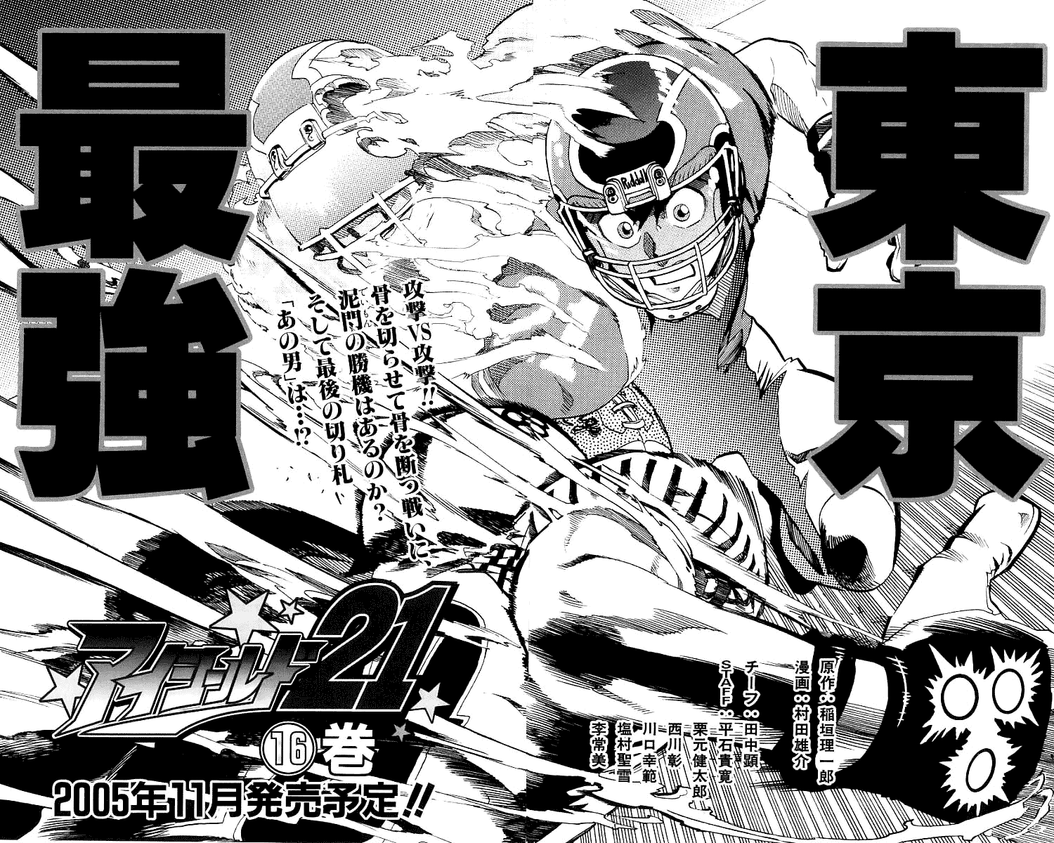 Read Eyeshield 21 (en) Manga Online