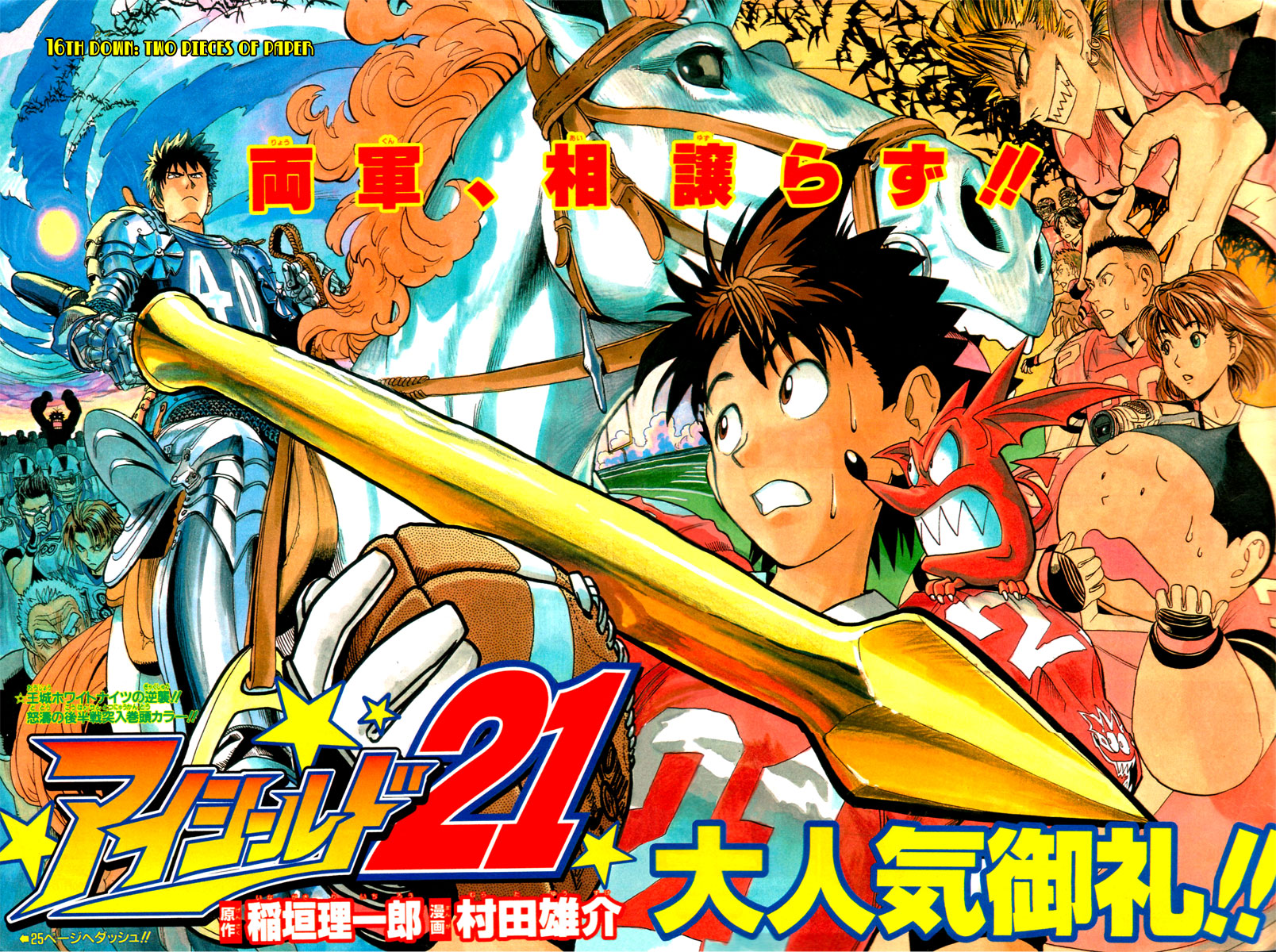 Read Eyeshield 21 (en) Manga Online