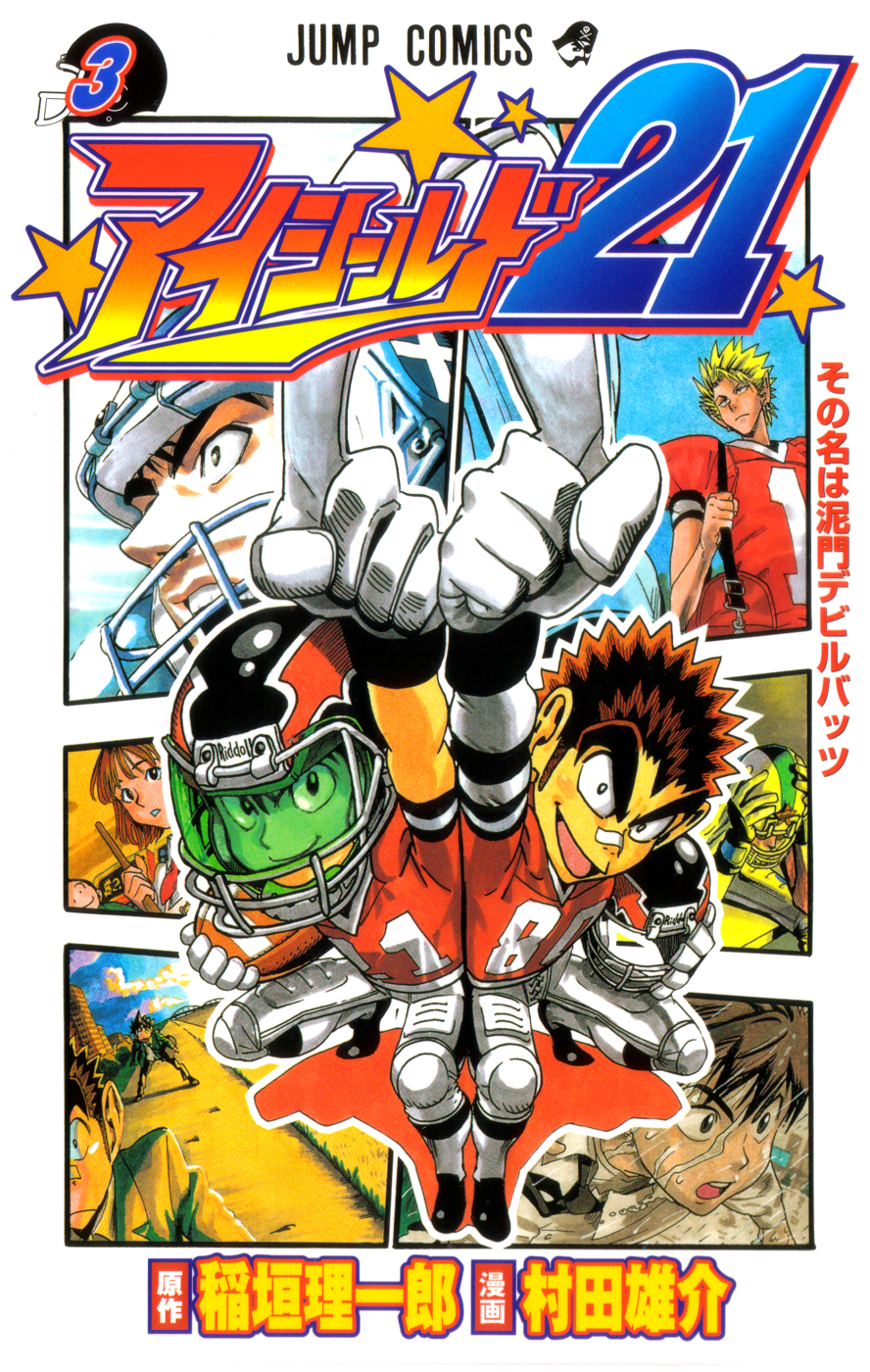 Read Eyeshield 21 (en) Manga Online