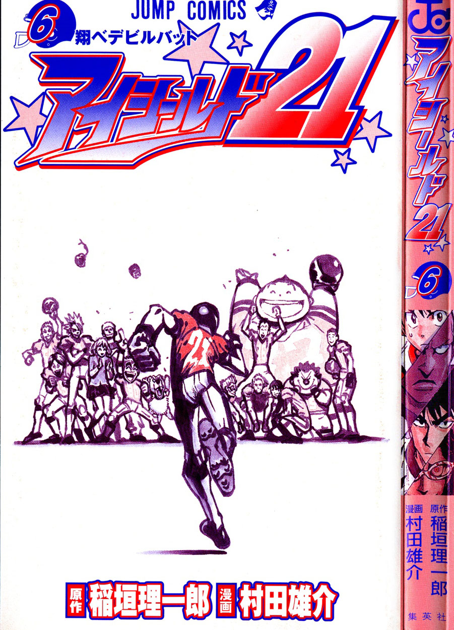 Read Eyeshield 21 (en) Manga Online