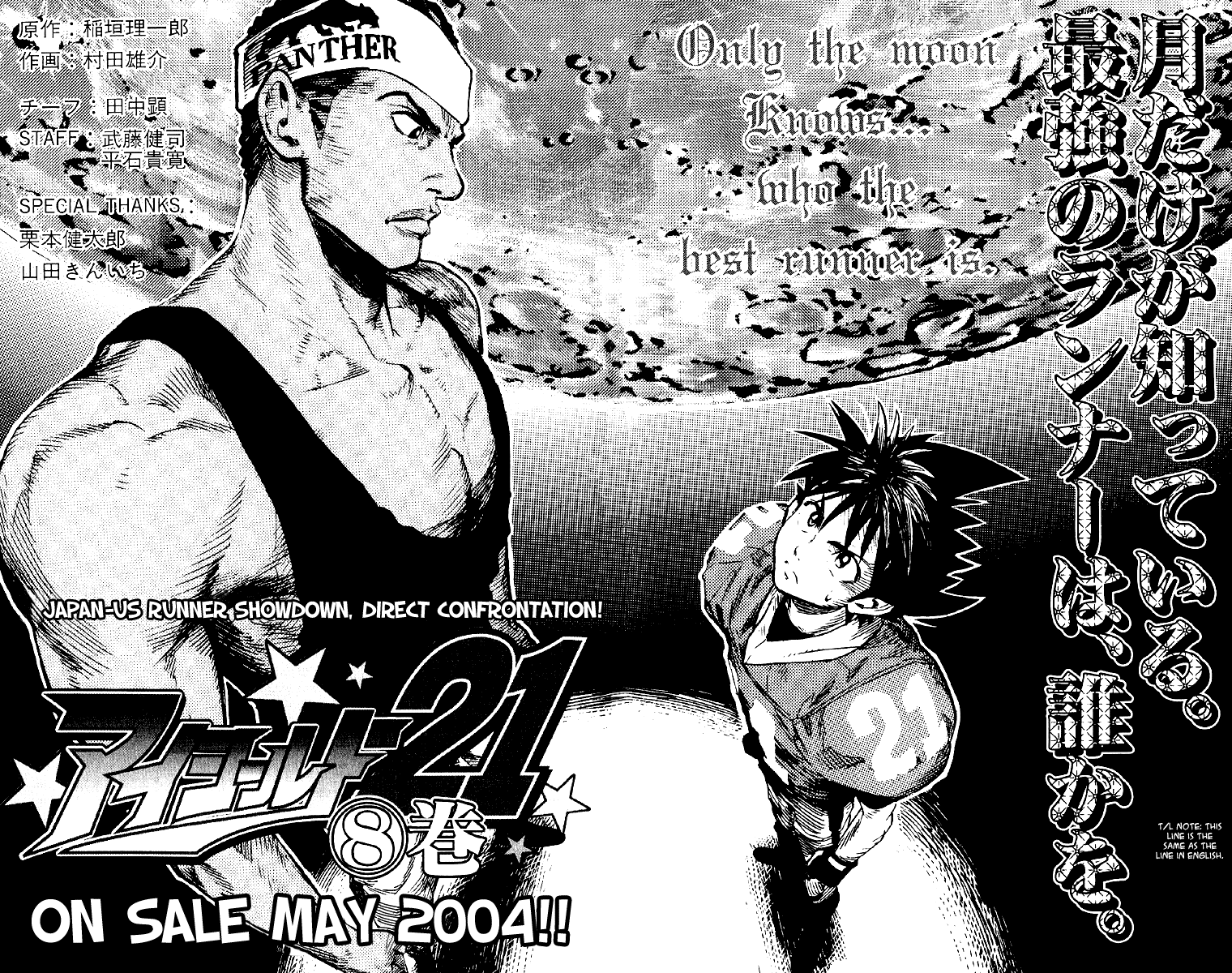 Read Eyeshield 21 (en) Manga Online