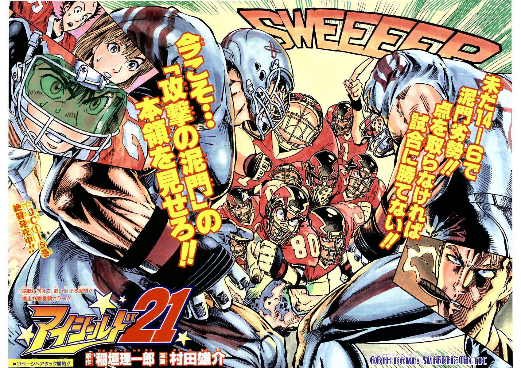 Read Eyeshield 21 (en) Manga Online