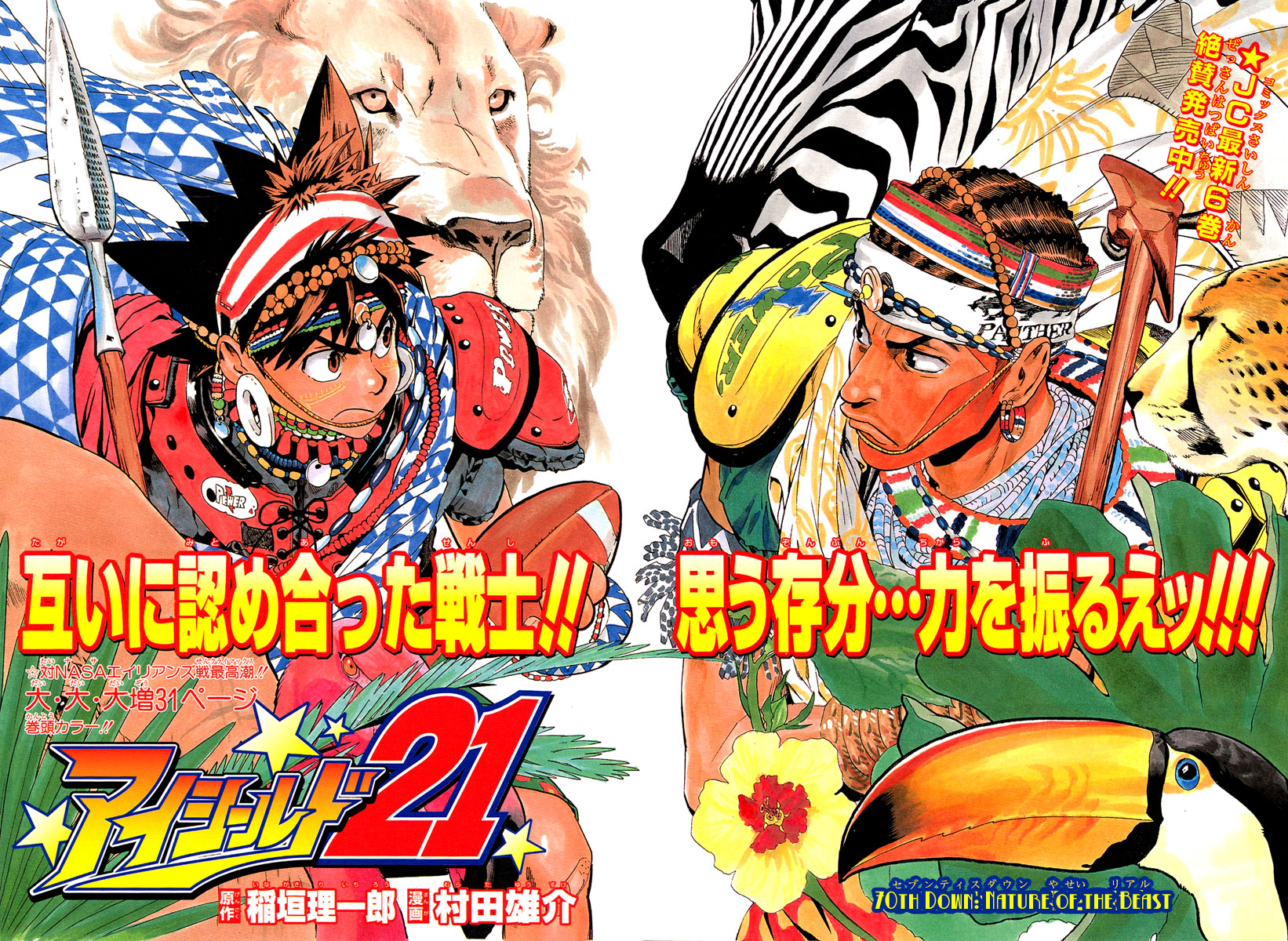 Read Eyeshield 21 (en) Manga Online