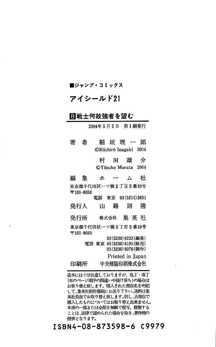 Read Eyeshield 21 (en) Manga Online