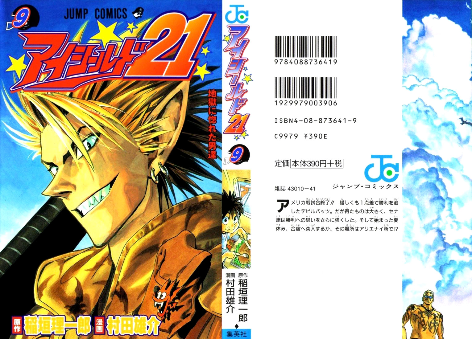 Read Eyeshield 21 (en) Manga Online