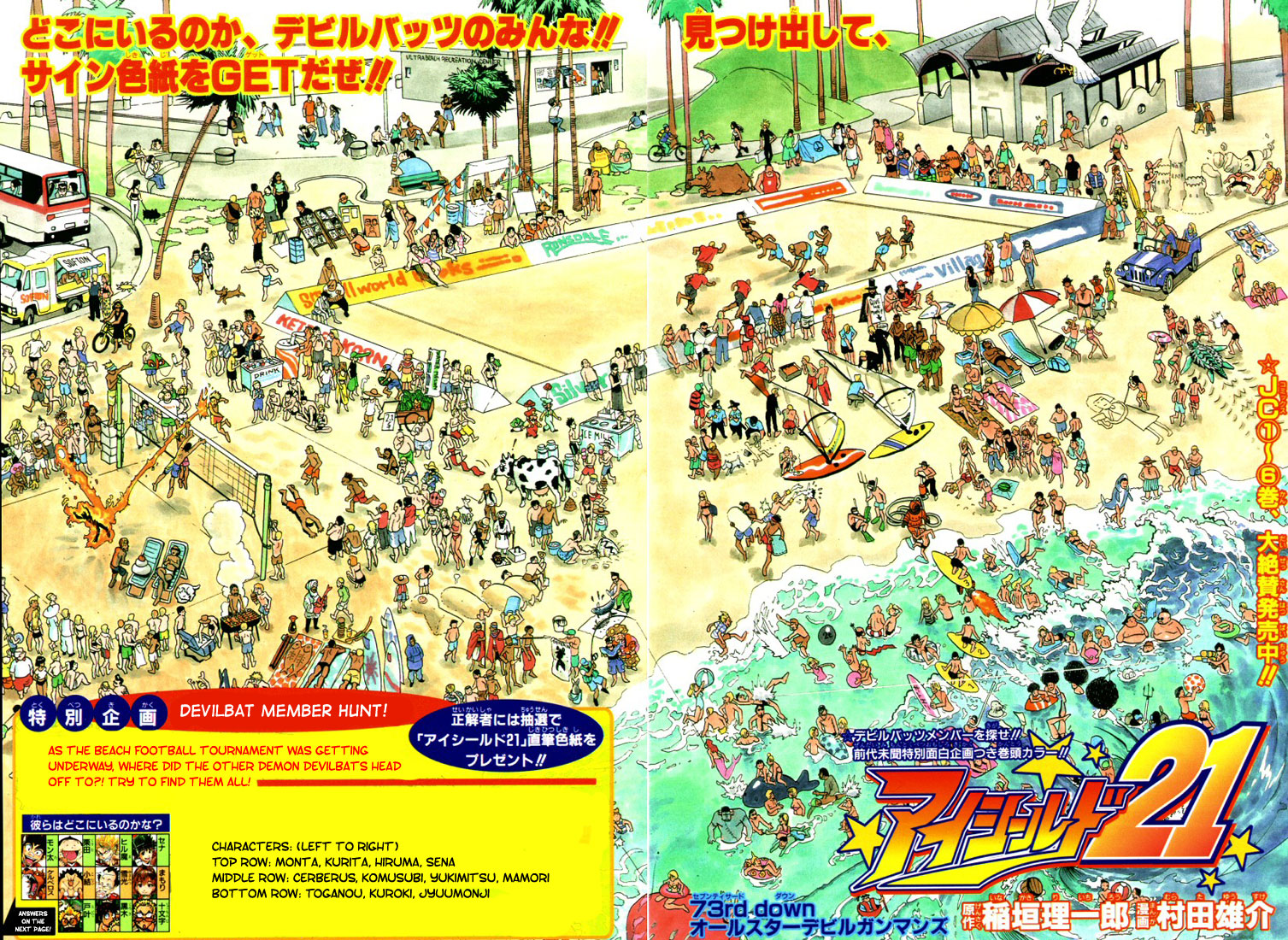 Read Eyeshield 21 (en) Manga Online