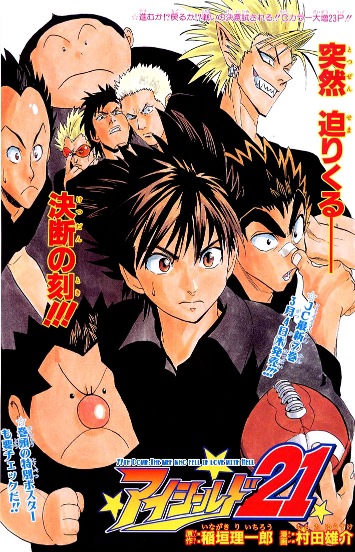 Read Eyeshield 21 (en) Manga Online