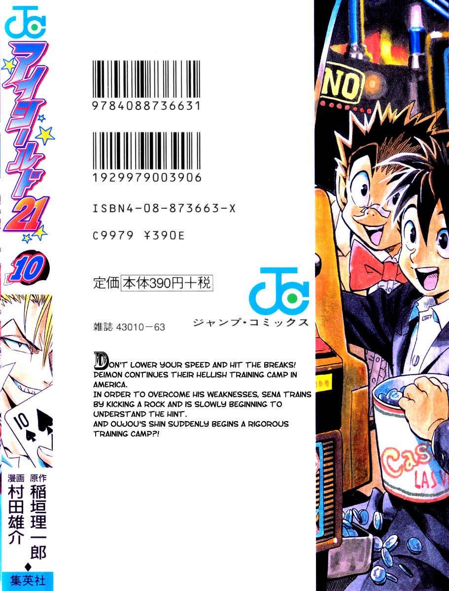 Read Eyeshield 21 (en) Manga Online