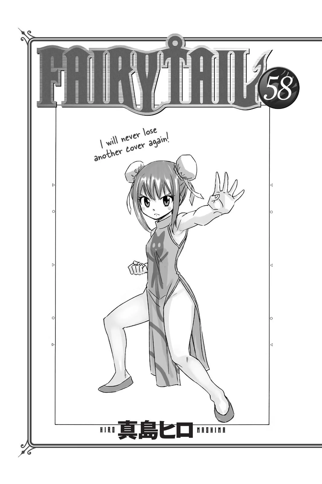 Read Fairy Tail (en) Manga Online
