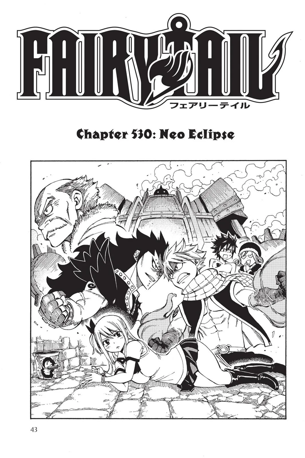 Read Fairy Tail (en) Manga Online