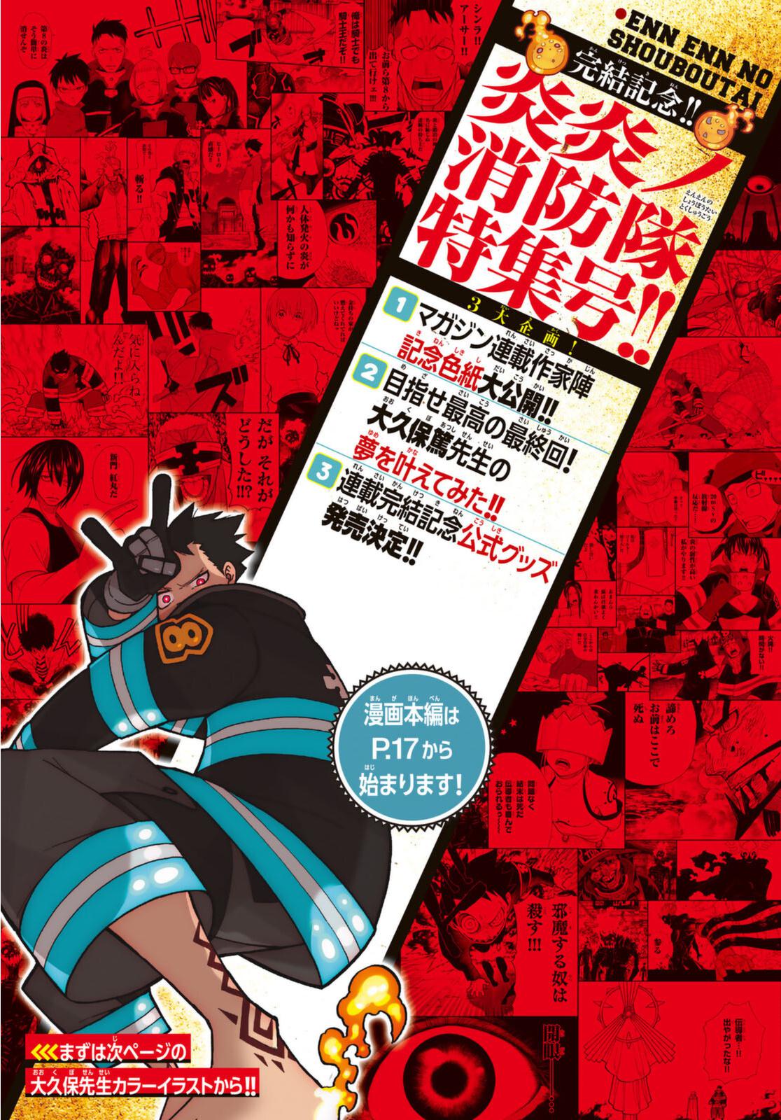 Read Fire Force (en) Manga Online