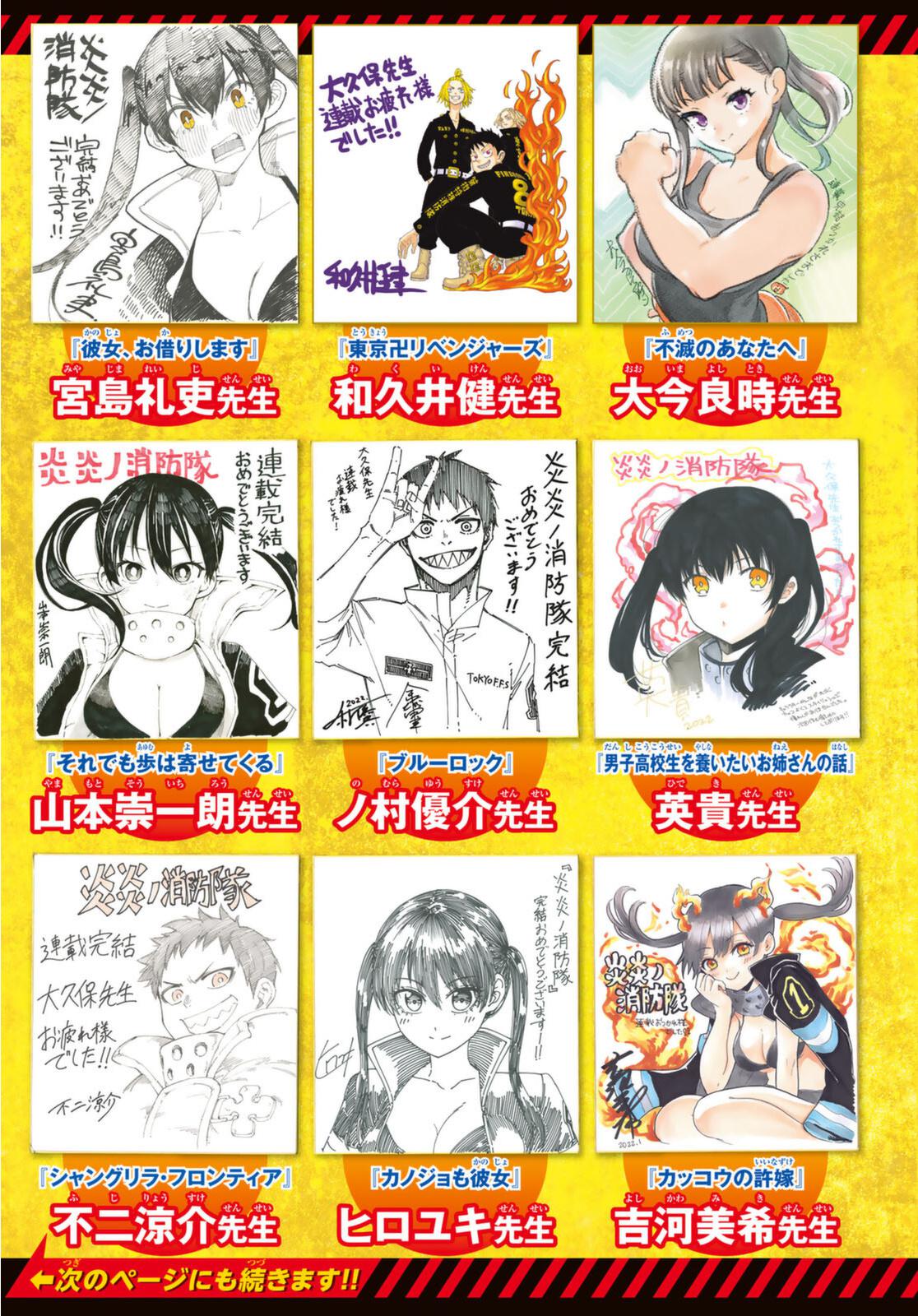 Read Fire Force (en) Manga Online