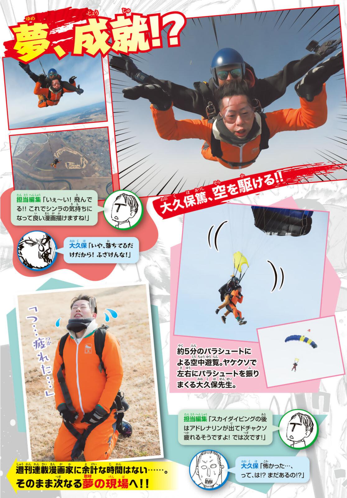 Read Fire Force (en) Manga Online