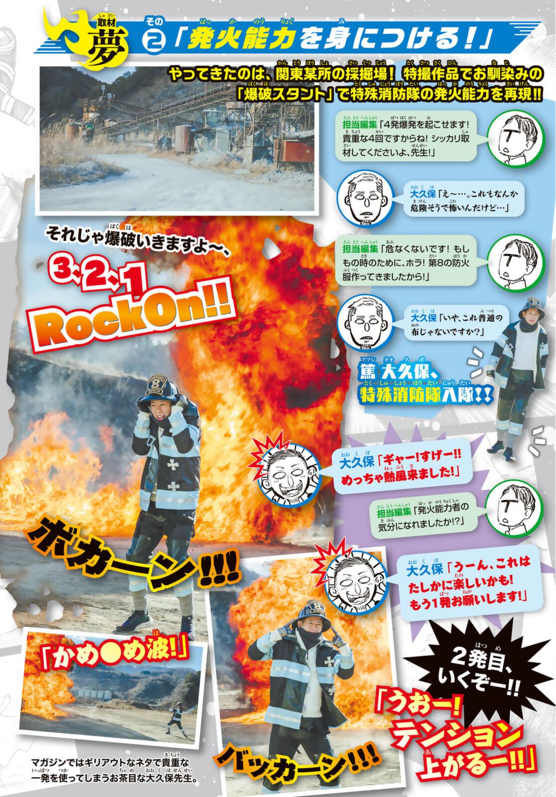 Read Fire Force (en) Manga Online
