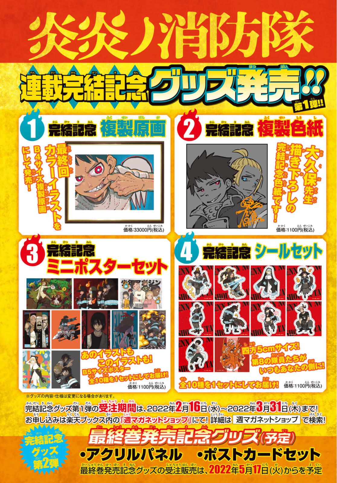 Read Fire Force (en) Manga Online