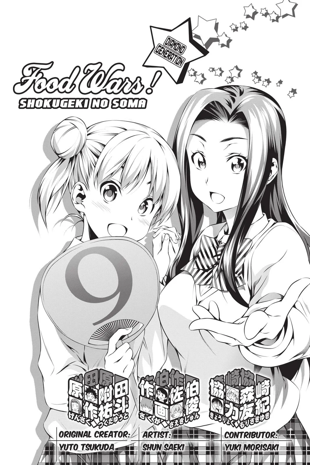 Read Food Wars! (en) Manga Online