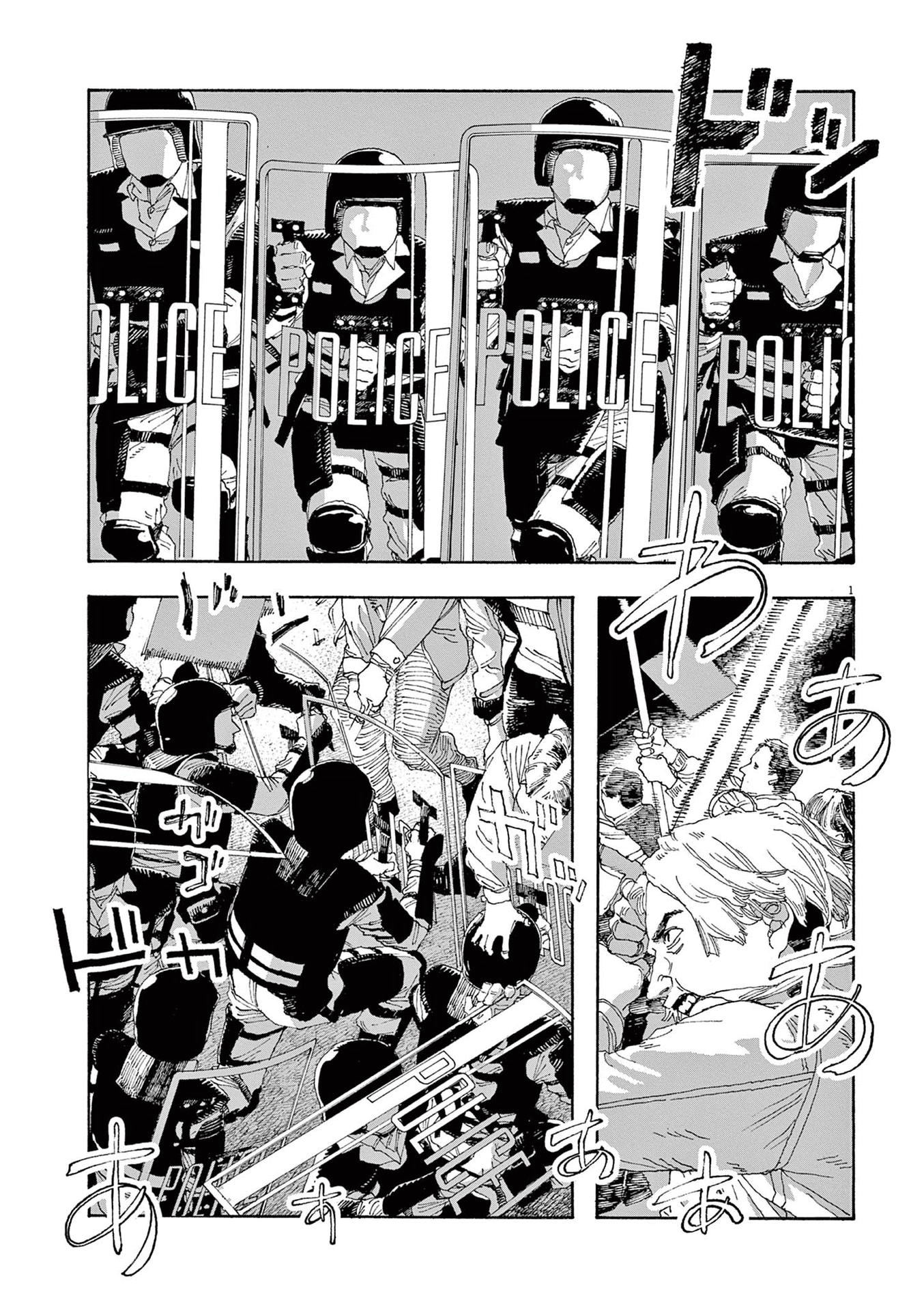 Read Fool Night (en) Manga Online