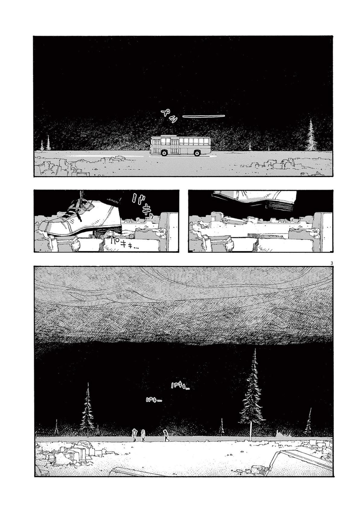 Read Fool Night (en) Manga Online