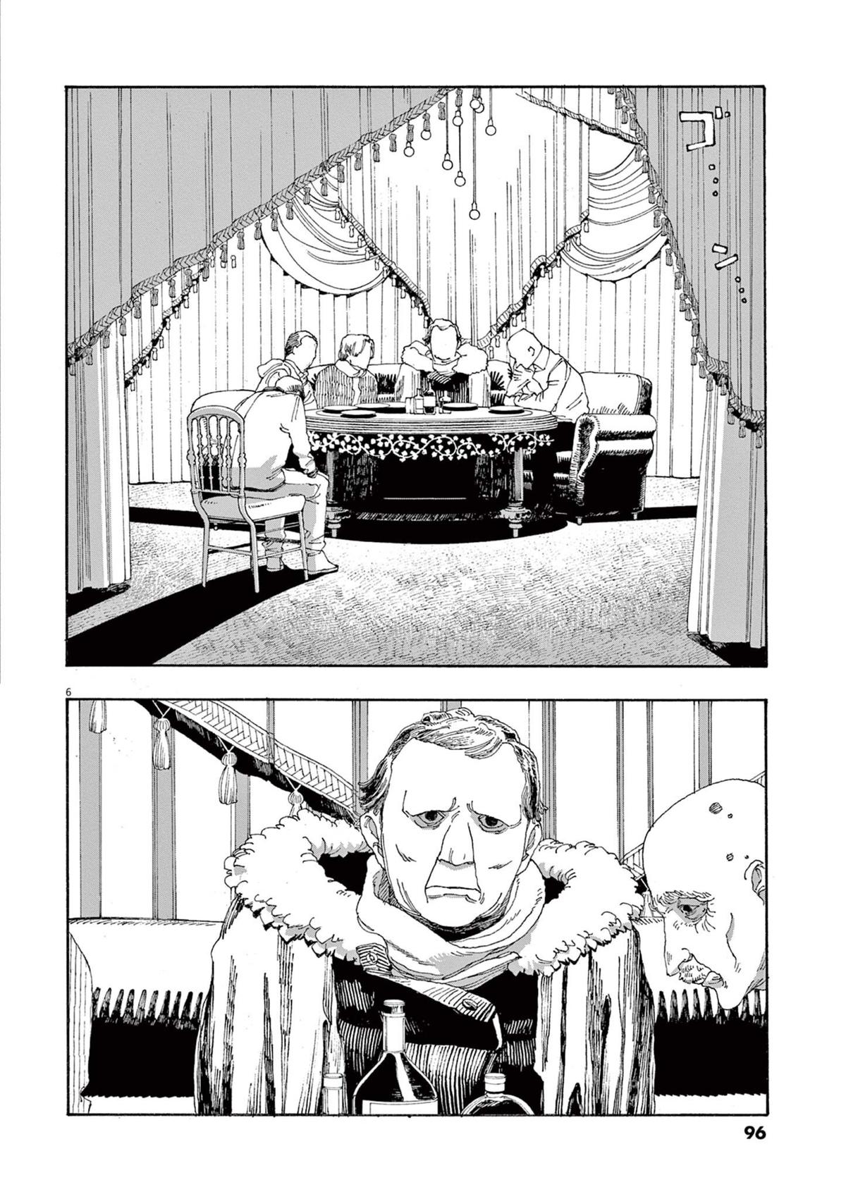 Read Fool Night (en) Manga Online