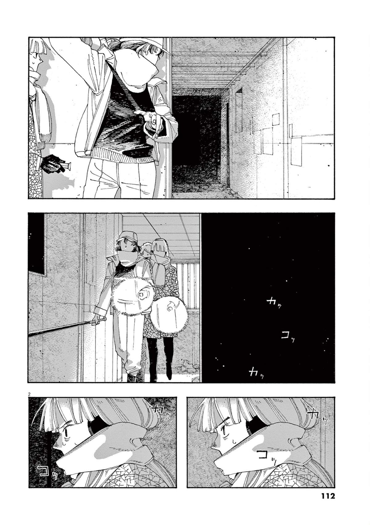 Read Fool Night (en) Manga Online