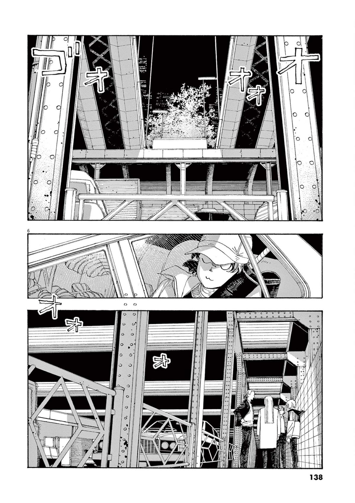 Read Fool Night (en) Manga Online