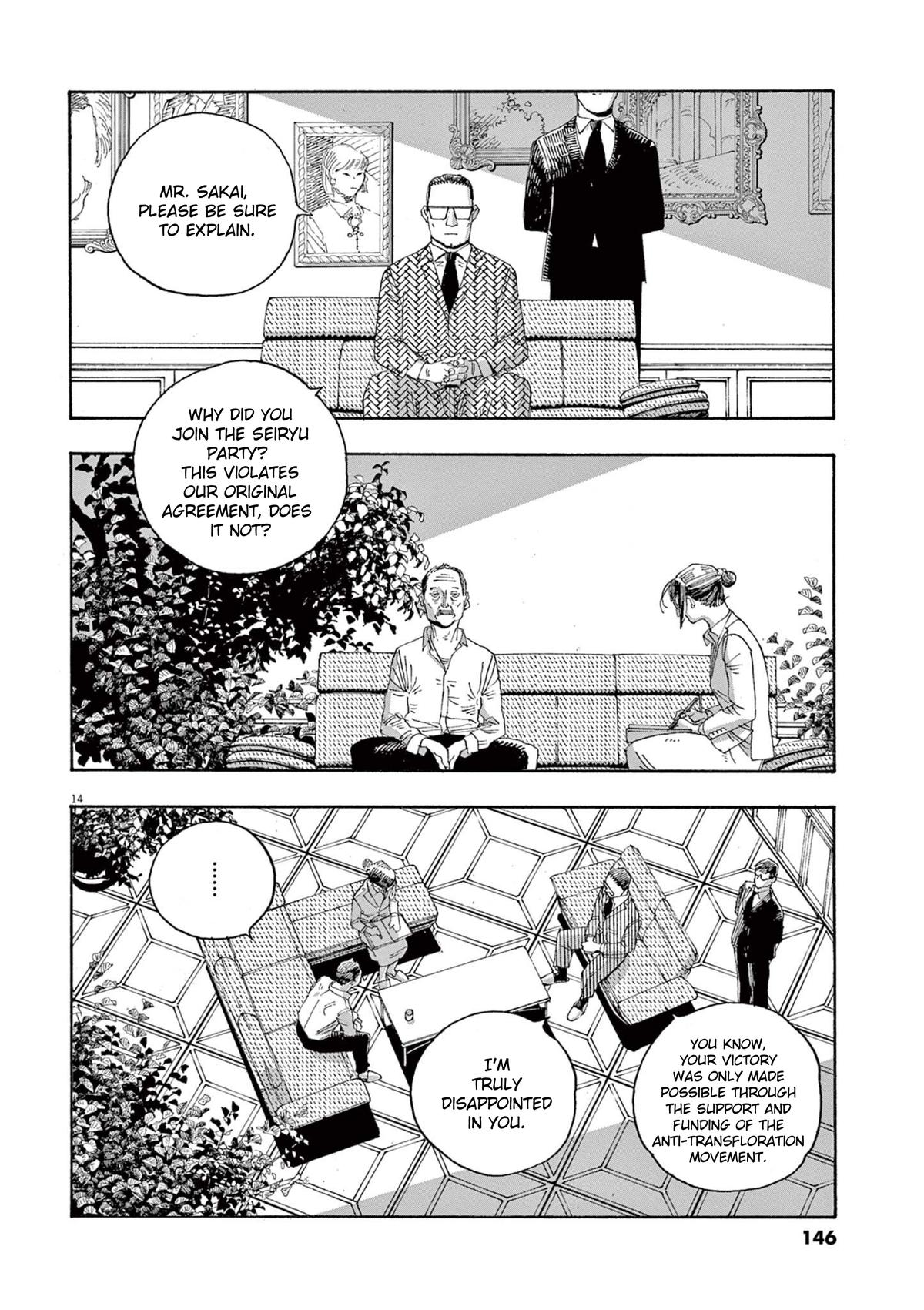 Read Fool Night (en) Manga Online