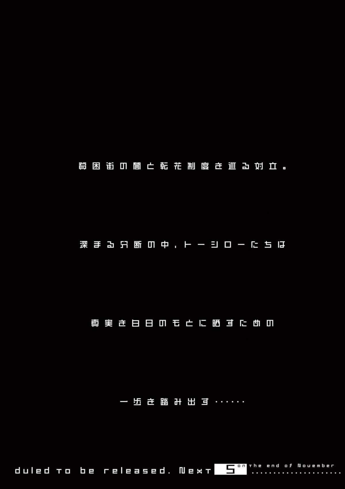 Read Fool Night (en) Manga Online