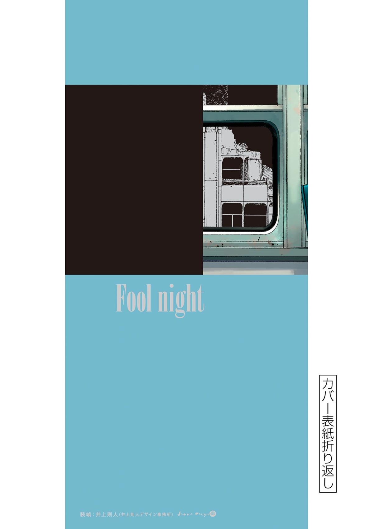 Read Fool Night (en) Manga Online
