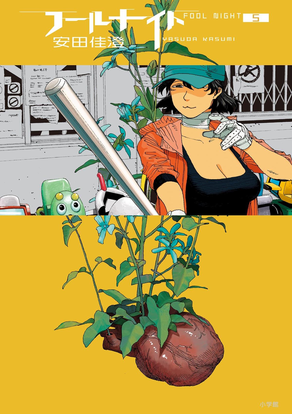 Read Fool Night (en) Manga Online