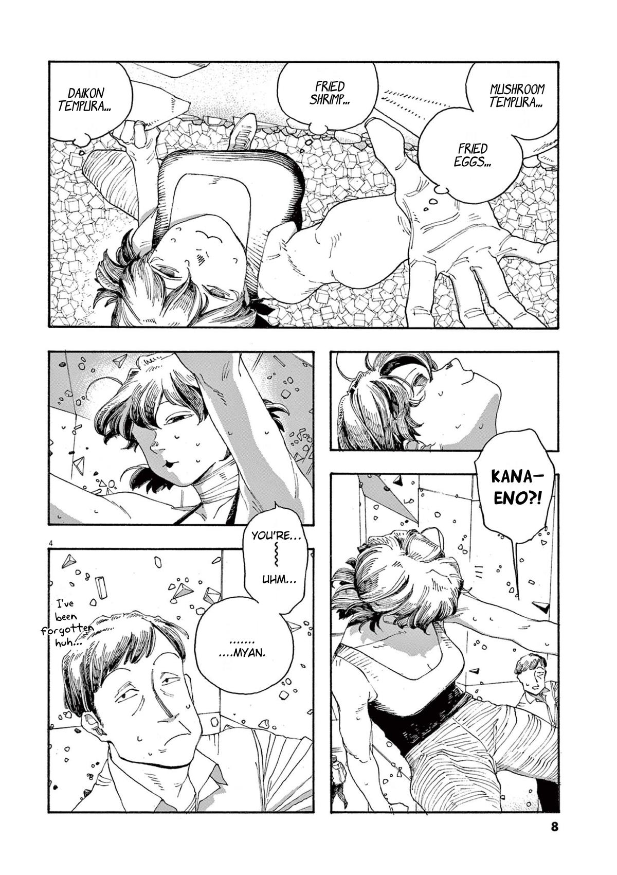 Read Fool Night (en) Manga Online