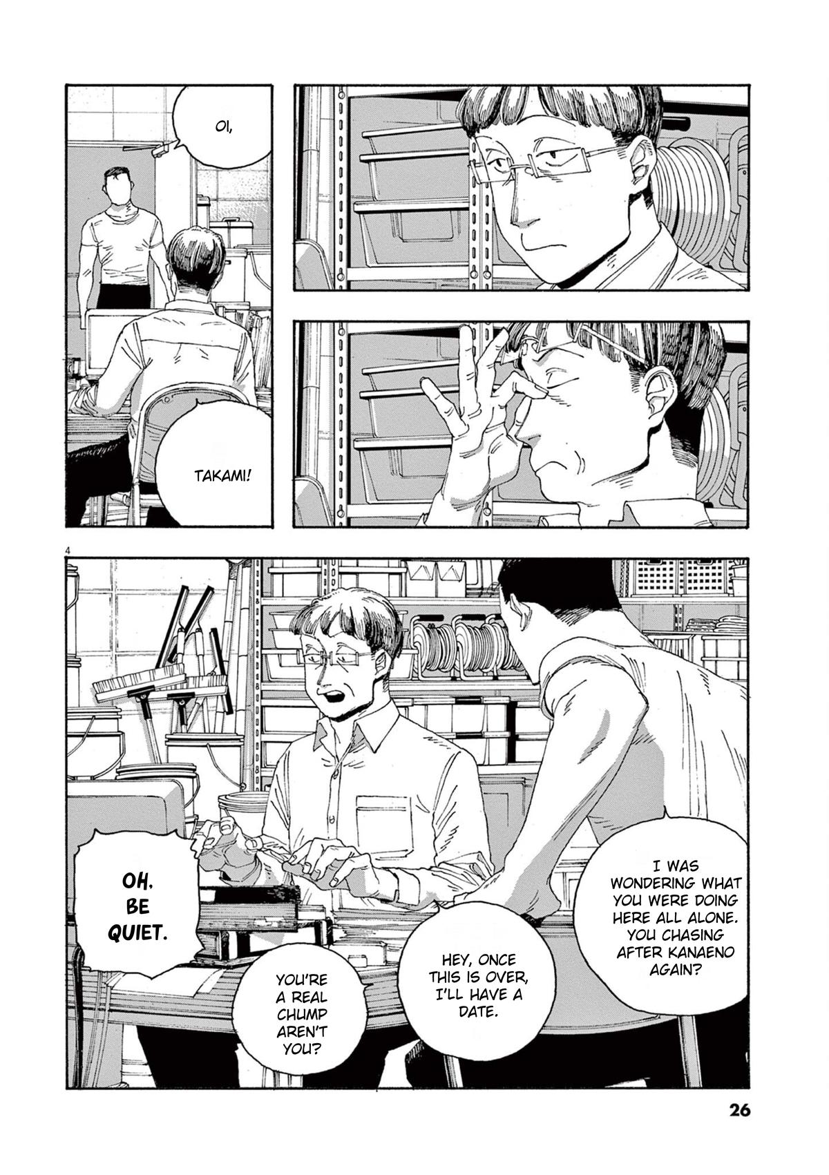 Read Fool Night (en) Manga Online