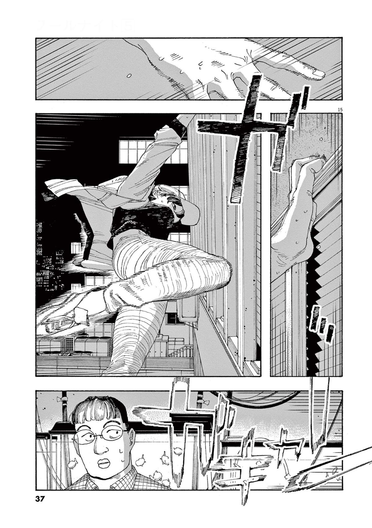 Read Fool Night (en) Manga Online