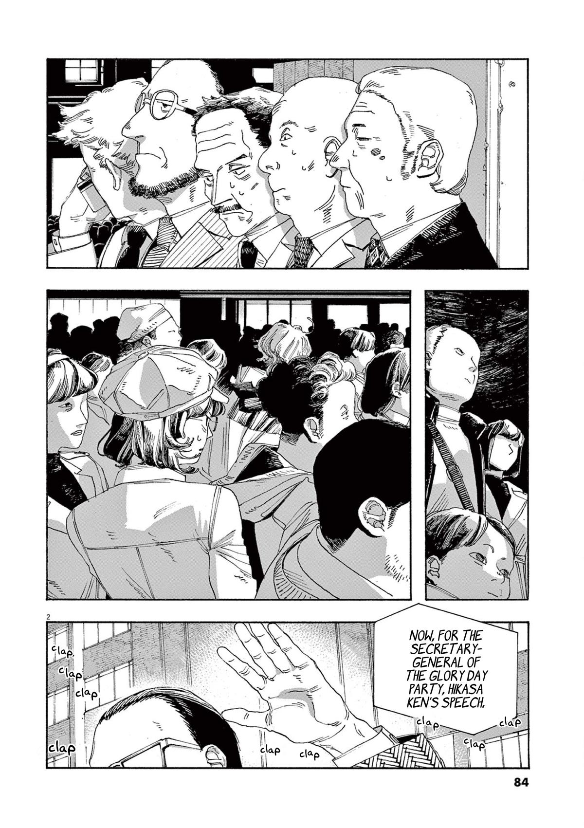 Read Fool Night (en) Manga Online