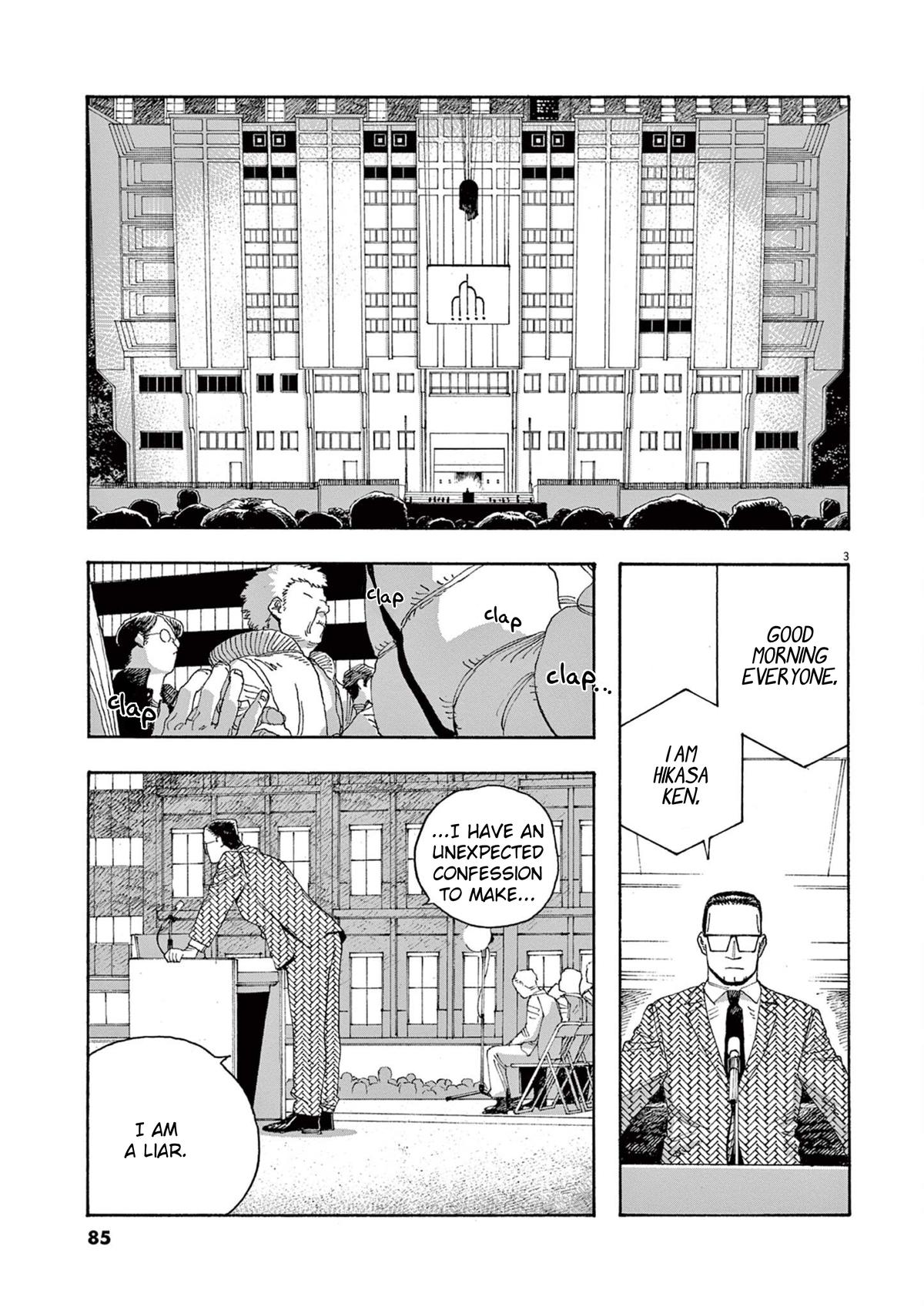Read Fool Night (en) Manga Online