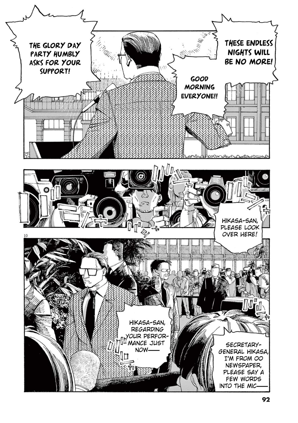 Read Fool Night (en) Manga Online