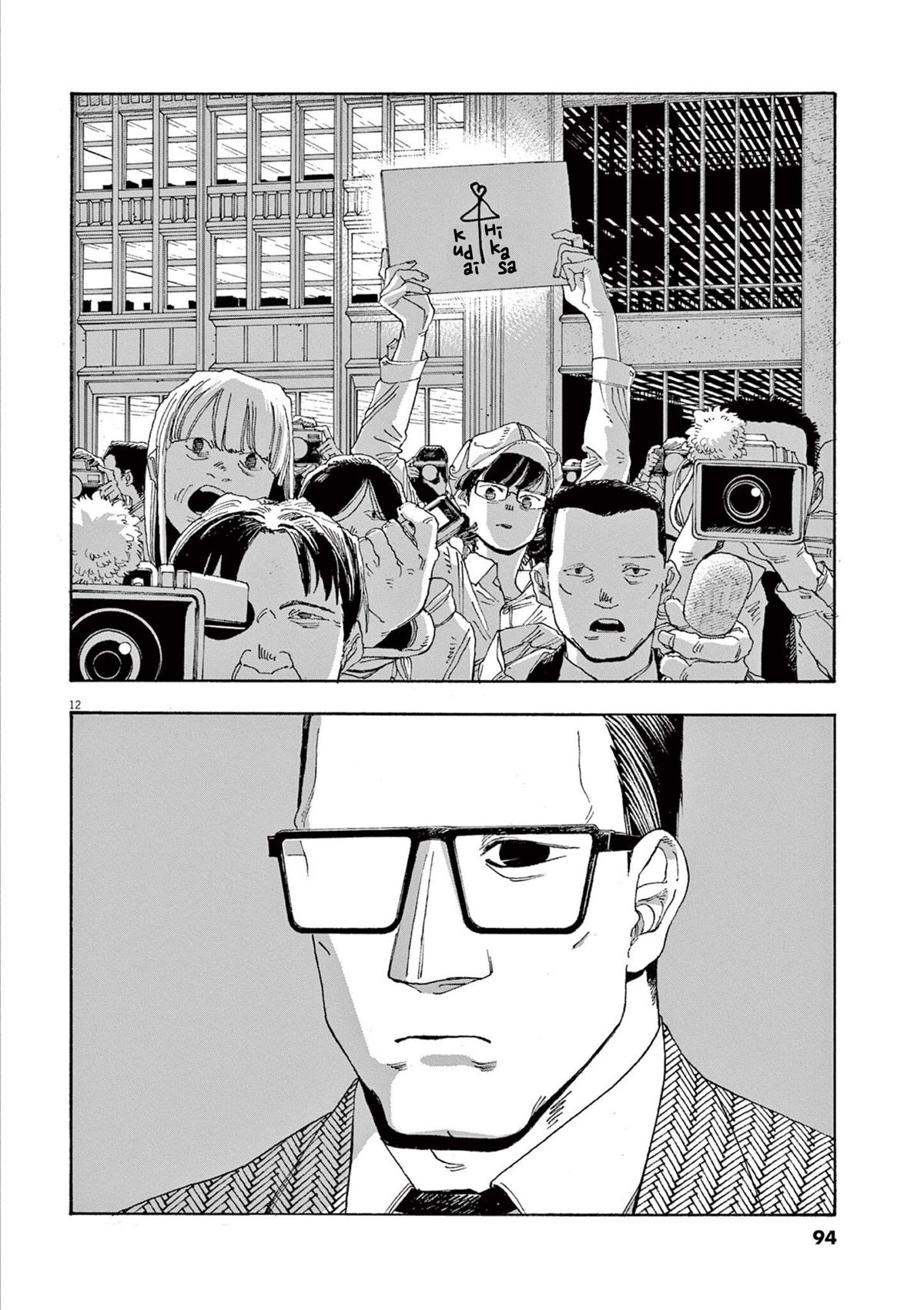 Read Fool Night (en) Manga Online