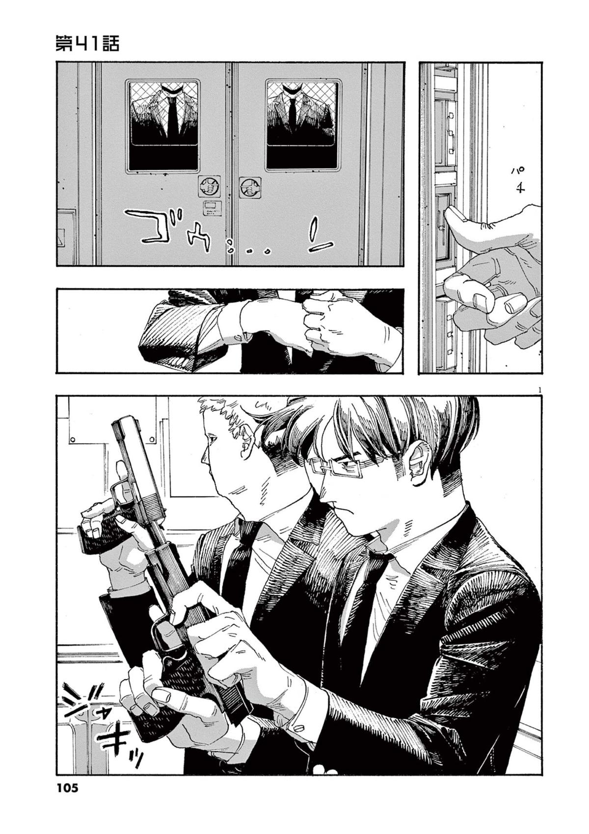 Read Fool Night (en) Manga Online