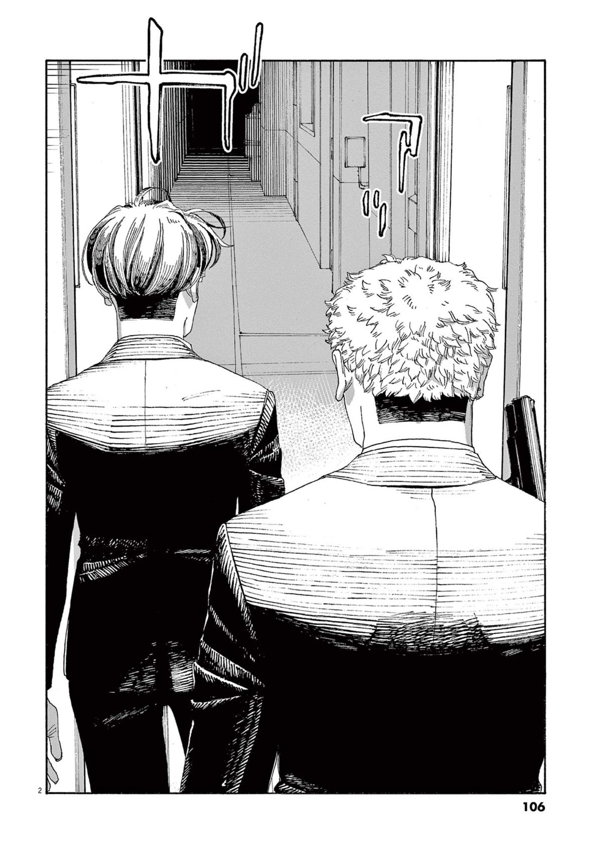 Read Fool Night (en) Manga Online